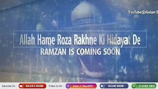 Ramzan   Coming Soon   Islamic Whatsapp Status   By Gulam E Madni