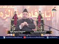 Majlis Shahadat Bibi Fatima | Ayyam e Fatimiyah 2024 | Maulana Sadiq Hasan | Bhojani Hall Karachi