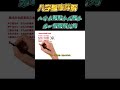 youtube 学八字 2024 命理学习 辰戌丑未 八字四墓库详解 手把手教你 八字算命 【八字故事】 八字故事 八字算命 星座