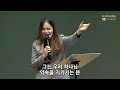 사명 way maker 박지현전도사 22.04.08