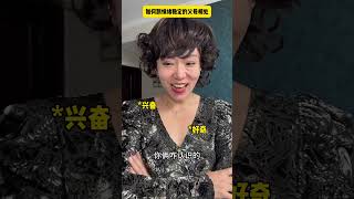 跟情绪稳定的父母相处不香吗？#一人分饰多角#内容启发搜索#精神状态belike#内容过于真实#神仙父母