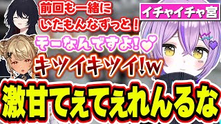 あまりにもてぇてぇ空気を出す如月れんと紫宮るなにキツくなる神成きゅぴ【VCR GTA3/紫宮るな/如月れん/神成きゅぴ/橘ひなの/藍沢エマ/天月/ぶいすぽっ！/切り抜き】