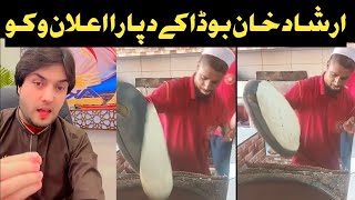 Bodagi Da Arshad Khan Elan Wako ! New video