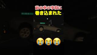 【巻き込み事故】高速走ってたら目の前に車が！？【AssettoCorsa】 #shorts