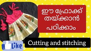 തയ്ക്കാൻ 10  മിനിറ്റ് മതി 500 രൂപ വരുമാനം ഉണ്ടാക്കാം 😱😱