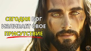 СРОЧНО! Божье присутствие принесёт особый прорыв всем, кто ищет Его лица в это утро!