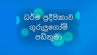 බෞද්ධ සාහිත්‍ය ග්‍රන්ථ