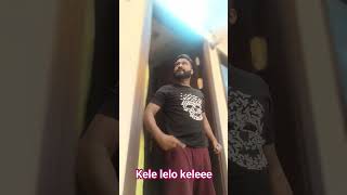 kele lelo keleeeeeeee 😂#shorts #viral #funny #reels #comedy #shortvideo