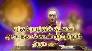 தெரிஞ்சுக்கலாம் வாங்க ....ஒளிமயமான எதிர்காலம் ....ஜீ தமிழ் ....ஜனவரி 6 ....