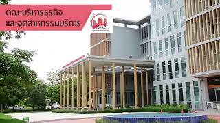 อาคารคณะบริหารธุรกิจและอุตสาหกรรมบริการ และอาคารปฏิบัติการการท่องเที่ยวและโรงแรม (วิลลาวิชชาลัย)