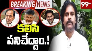కలిసి పనిచేద్దాం.! | Pawan Kalyan Request to All Party Leaders Over Present Issue | 99TV Telugu