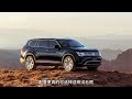 40万预算，途昂vs皇冠陆放：谁更值得拥有的大空间七座suv？