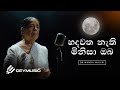 Maa Sandata Kamathi Bawa - Dr. Nanda Malini, Prof. Sunil Ariyaratne ft. Sugath Hettiarachchi