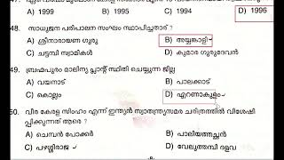 ഒരൊറ്റ ലക്ഷ്യം... ഒരു സർക്കാർ ജോലി..വരൂ ഒന്നിച്ചു മുന്നേറാം...#pq87/22#pscgk #ldconlinecoaching