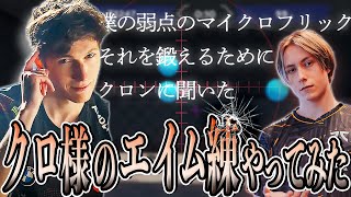 【日本語字幕】あるプロゲーマーから感化され更なる高みを目指し始めた世界一のIGL！上達のためのヒントを語る！