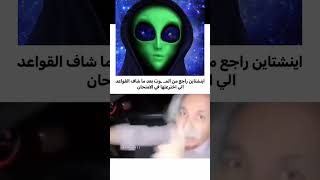 أقوى ردة فعل ! 😂🔥 شوفوا للنهاية و قولوا رأيكم 🤯👇 #youtubeshorts #tiktok #duet #instagram #reels