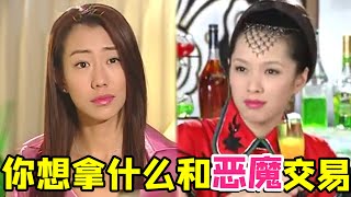 【大头虫】可以典当一切换取欲望的神秘故事《第八号当铺2》！恶魔真的会有那么好心吗？