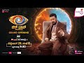 Bigg Boss Season 11 - Live from Press Meet | ಬಿಗ್ ಬಾಸ್ ಕನ್ನಡ 11ರ ಹೊಸ ಅಧ್ಯಾಯದ ಪತ್ರಿಕಾಗೋಷ್ಠಿ