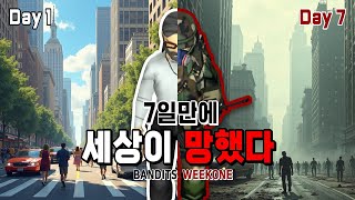 42빌드 위크 원(Week One) 생존기, 근데 이제 목소리와 개드립을 곁들인... - 프로젝트 좀보이드(Project Zomboid) - 꼬사티비(GGosA TV)