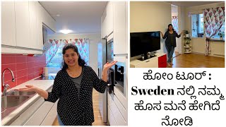 Our Home Tour : 2 Bedroom apartment 🏨 in Sweden/ Sweden ನಲ್ಲಿ ನಮ್ಮ ಹೊಸ ಮನೆ ಹೇಗಿದೆ ನೋಡಿ