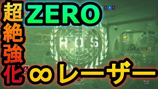 【R6S】ZERO超絶強化!?リチャージ式レーザーで10個以上ガジェットを破壊する 2vs5のガチ動画載せたクラン戦【レインボーシックスシージ】