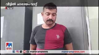 വീട്ടില്‍ ചാരായം വാറ്റ്; യുവാവ് പിടിയില്‍ | Thrissur Excise