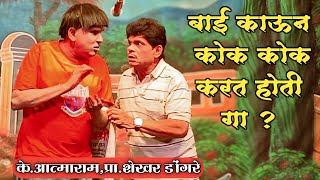 Zadipatti Marathi Natak Comedy | K.Atmaram,Dr.Shekhar Dongre Super Hit Comedy | HK Production