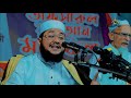 ওহুদ যু দ্ধে শহীদ পঙ্গু সাহাবী আমর ইবনে জুমুহ amr ibn al jamuh sadikur rahman al azhari waz