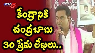 KTR Fires On Telangana Mahakutami | TRS Praja Asheervada Sabha At Maripeda | TV5 News