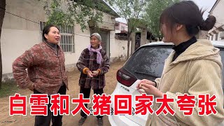 白雪和大猪回家太夸张，凤梨拉走一大箱，清香和奶奶忍不住要吐槽【小阳响当当】