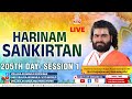 Live 205 Session 01 Harinaam Sankirtan || Vrajrajkumarji Mahodayshri || Pusthi Marg || Krishna