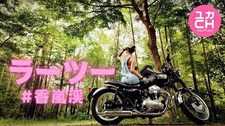 【ダメなやつ】夏の香嵐渓で川遊び楽しすぎるぅ