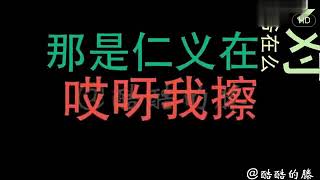 酷酷的滕：社会王冒蓝光的加特林哒哒哒的那种