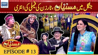 Tarzan Ki Family ka Heavy Shugal Mela | Zafri Khan | Veena Malik | Ep 13 | Mastiyan