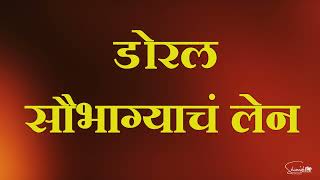 कोकणात गाजत असलेल्या नमन मधील गवळणी...#naman #gavlan #kokan