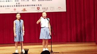 第十一届全国小学相声比赛