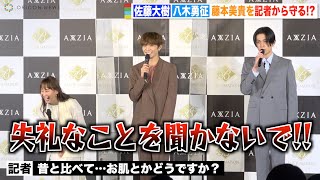 FANTASTICS佐藤大樹＆八木勇征、藤本美貴に失礼な質問をする記者を注意　イケメンすぎる対応にミキティが胸キュン「連れて歩きたい」