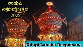 udupi laxsha deepotsava | udupi deepa | ಉಡುಪಿ ಲಕ್ಷದೀಪೋತ್ಸವ 2022