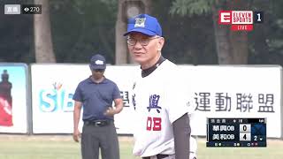 美和 華興 OB賽 二局下 馮勝賢洪一中連線 陽春砲得一分