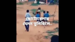 Primary school life filling/ছোটোবেলায় প্রথম প্রথম স্কুল যাওয়া এমনি হয়...