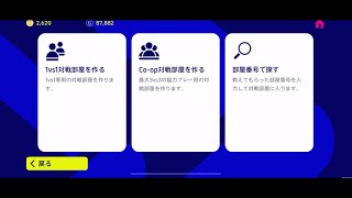 一緒にCo-opやろうぜ【イーフトアプリ2023】