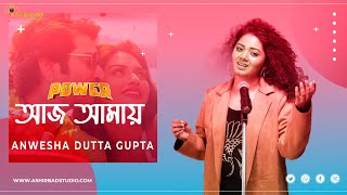 Aaj Amaye - Power  || Jeet | Nusrat , Jeet Gannguli || Bengali Song || Voice - Anwesha Dutta Gupta