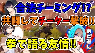 【マスターレース】チーター部隊を協力プレイで倒すKNR！最後は拳で‼【KNR/切り抜き】