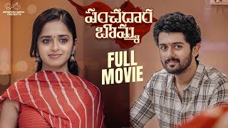 Panchadara Bomma Full Movie | Pravallika Damerla | Charan Lakkaraju | Infinitum Media