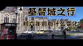 新西兰Vlog-基督城之旅 Day 1