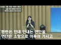 주일저녁봉헌 금을 만드는 시간 _ 곽영주 자매 2023.06.11 크리스찬교회