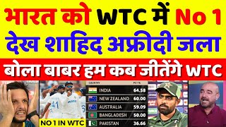 Shahid Afridi Crying India No 1 In WTC Points Table | Pak Media On BCCI Vs PCB | Pak Reacts