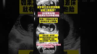 澳大利亚试管婴儿代孕供卵精助孕代怀ivf公司