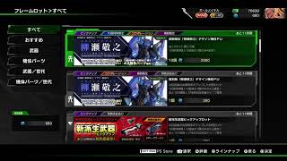 ボーブレ起動！10　【ボーダーブレイク　BORDER BREAK】