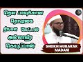 தௌபாவுக்கான தொழுகை நீங்கள் கேட்டால் அல்லாஹ் கொடுப்பான் islamicbayan tamilmotivation